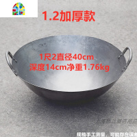 老式双耳广帮锅无涂层传统广式酒店厨房燃气灶圆底大锅纯铁炒菜锅 FENGHOU 卷边50cm广帮锅(1尺5)炒锅