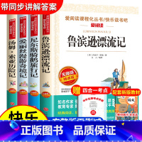 [六年级下册必读]快乐读书吧全套4册 [正版]汤姆索亚历险记六年级下册必读的课外书上册四五原著完整版青少版老师马克吐温汤