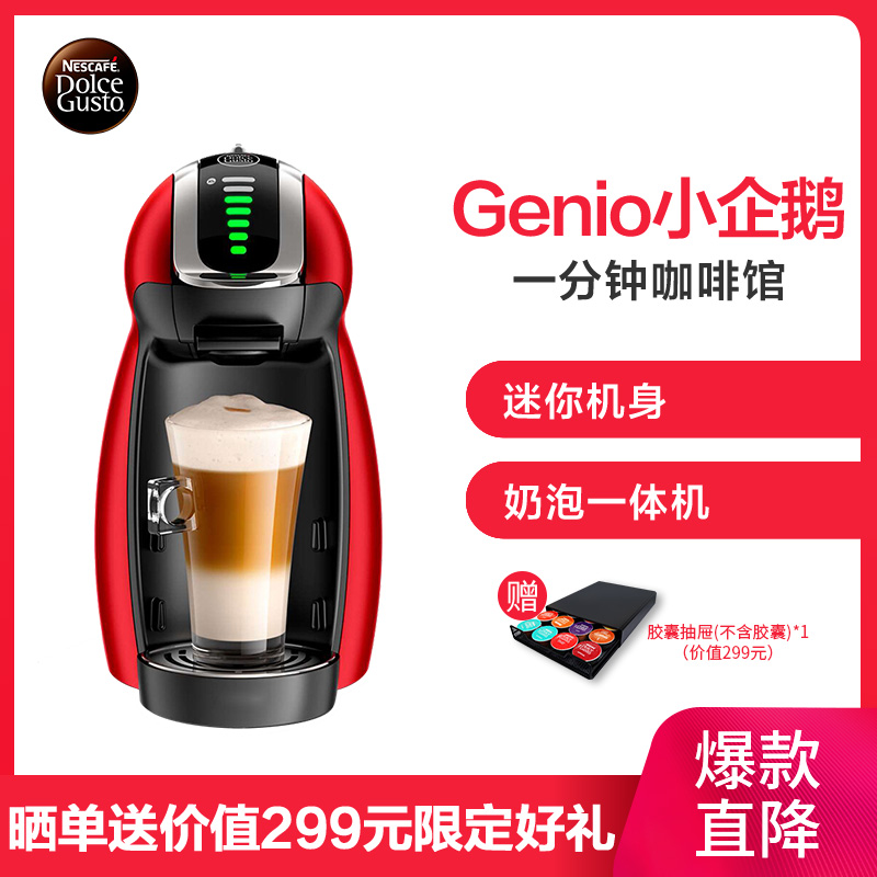 雀巢胶囊咖啡机怎么样 雀巢胶囊咖啡机好不好 雀巢胶囊咖啡机价格 评价 图片 苏宁易购