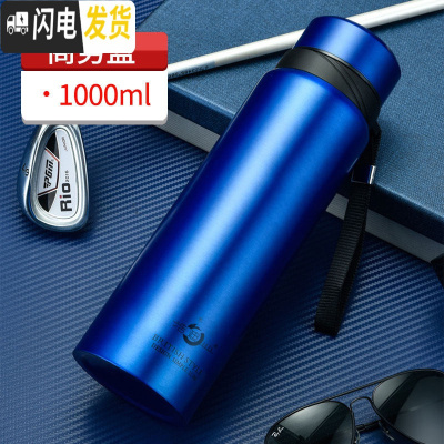 三维工匠保温杯男大容量水杯真空不锈钢茶杯女士户外便携水壶定制杯子 688蓝色1000