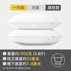 枕头枕芯一对装酒店双人家用枕单人宿舍男BB