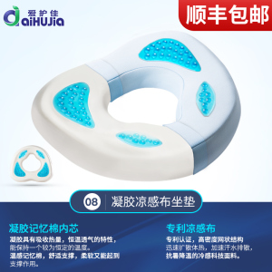爱护佳(aiHUjia)防褥疮坐垫3 免充气坐垫医用老人残疾人臀部术后记忆棉垫圈 孕妇臀部减压尾椎骨脊椎办公室护腰
