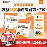 公式学阅读公式写作文小学语文作文公式法素材积累写作方法技巧指导写作能力提升作文