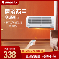 格力(GREE)暖风机NBFC-X6021B 居浴两用防水 冷暖转换 智能定时 家用速热壁挂取暖器 可遥控节能暖气电暖器
