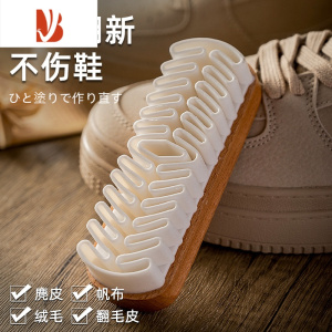 三维工匠翻毛皮鞋刷榉木生胶刷麂皮橡皮鹿皮绒鞋刷绒面雪地靴黄靴清洁刷子 榉木生胶刷-升级不伤鞋