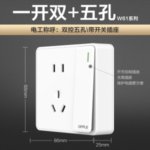 欧普照明明装开关插座面板多孔电源墙壁墙壁USB五孔插座家用5孔W61系列