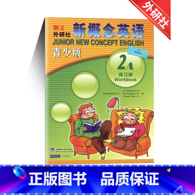 新概念英语青少版 2A练习册 小学通用 [正版]朗文外研社新概念英语青少版2A练习册外语教学与研究出版社新概念英语青少版