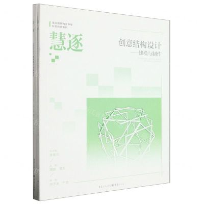 [N]慧逐(共2册)-9787229172442