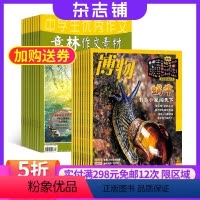 [正版]意林作文素材加博物组合杂志2024年八月起订组合共36期杂志铺学习辅导期刊写作技巧写作素材全年订阅