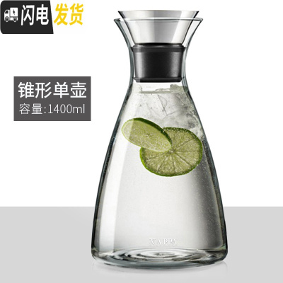 三维工匠冷水壶套装耐热高温玻璃扎壶丹麦SOO大容量水杯家用凉水壶 大号锥形4-6人用(送清洗套2)凉水壶