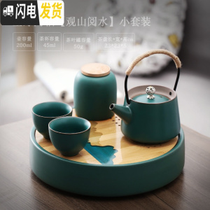 三维工匠功夫茶具小套家用日式简约陶瓷茶壶茶杯套装茶盘整套旅行茶具 [观山阅水](2人饮)麻绳款+滤网[海浪罐]