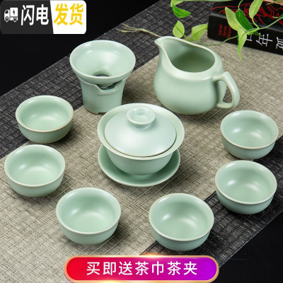 三维工匠喝茶茶杯套装陶瓷哥窑家用简约茶碗冰裂釉汝窑茶具小套功夫泡茶壶 10头汝窑新盖碗