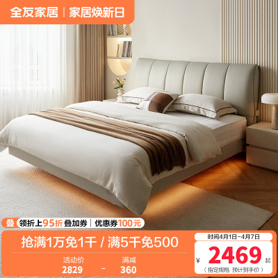 全友家居 头层牛皮软包床现代简约主卧室双人真皮大床高脚床