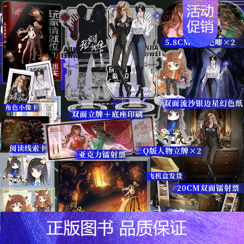 [正版]随机版本 玩家请就位·迷失 时微月上 无限流 惊悚 悬疑 推理 幻想未来 实体书 风炫