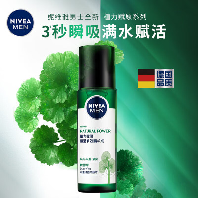 妮维雅(NIVEA) 男士积雪草赋原焕活多效精华水150ml 舒缓肌肤熬夜 润体霜/乳