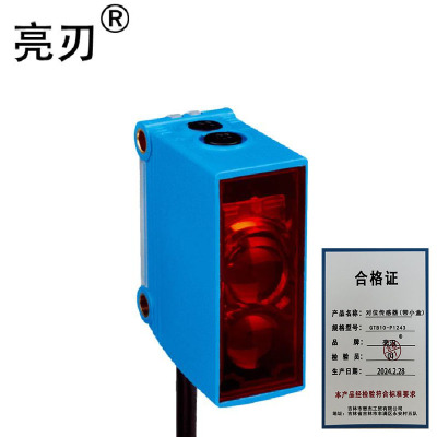 亮刃 对位传感器(带小盒) GTB10-P1243 件