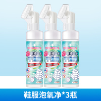 [补贴10%][自带刷头]羽绒服干洗剂150ml3瓶 羽绒服干洗剂泡沫免水洗家用清洗喷雾免洗去污渍清洁油渍洗涤神器