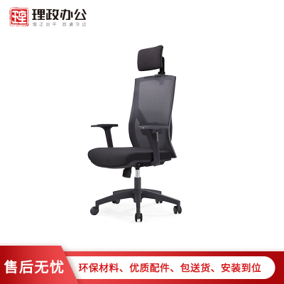 [理政]办公椅 人体工程学电脑椅子升降职员椅 转椅家用网布透气办公椅带头枕