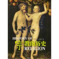 正版新书]宗教的历史(彩色人文历史)[英]法林顿 秦学信 杨春丽