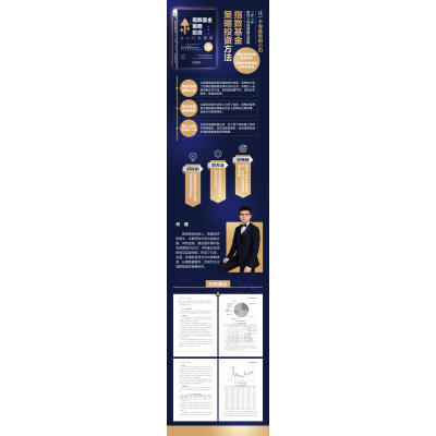 指数基金策略投资:从入门到精通