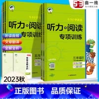 英语听力与阅读 三年级上 [正版]53基础练小学英语听力与阅读专项训练3-6年级上册全国通用小学基础练英语听力与阅读专项