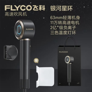 [王一博推荐]官方正品飞科高速电吹风负离子冷热风护发过热保护超薄机身磁吸风嘴FH6371