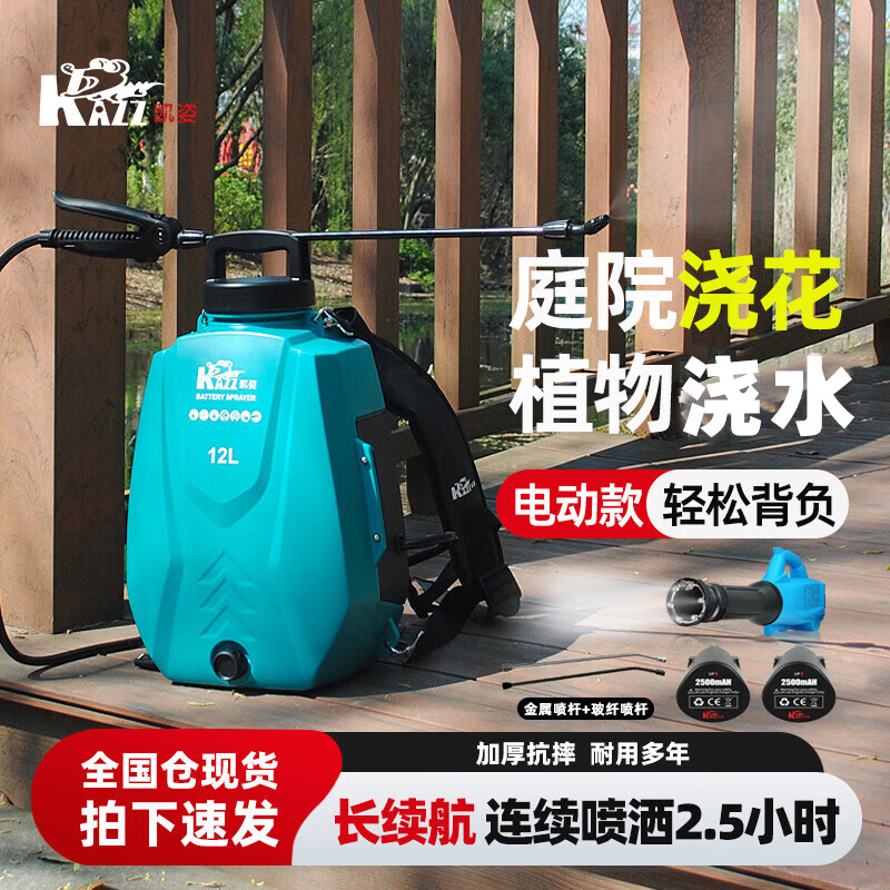 凯姿(KAZZ)3WBD-12 电动喷雾器园艺浇花喷壶锂电背负家用喷洒器12L 单位:台