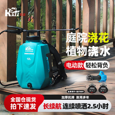 凯姿(KAZZ)3WBD-12 电动喷雾器园艺浇花喷壶锂电背负家用喷洒器12L 单位:台