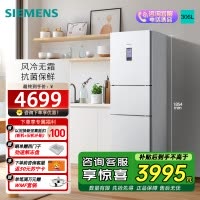 西门子 306升大容量三门冰箱小户型家用 风冷无霜 控湿保鲜 智能速冷速冻 (白色) 支持国家补贴 KG32HA22EC
