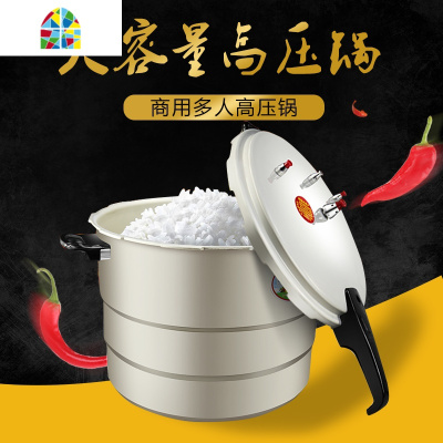 压力锅家用高压锅燃气电磁炉通用商用大小号容量安全防爆煤气 FENGHOU 22CM明火燃气用炖锅