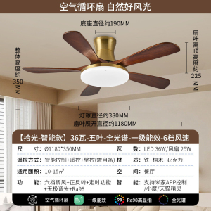 雷士照明实木扇叶餐厅吊扇风扇灯客厅卧室吸顶灯中古中式电风扇灯