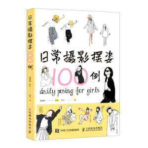 [N]日常摄影摆姿100例-9787115591500