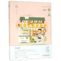 音像一个人(精)编者:饭太稀
