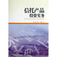 音像信托产品实务姚王信//沙金//王烈胜