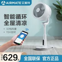 艾美特(Airmate)空气循环空气循环扇涡轮 电风扇轻音 家用 落地扇大风力 APP手机遥