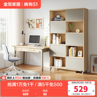 全友家居简约现代书桌书柜 北欧时尚书房木质组合家具 书房家具套装