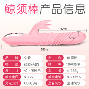 晶须棒 久爱 舌舔硅胶震动棒女用全自动伸缩加温震动棒成人情趣用品 成人情趣用品