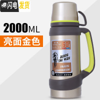 三维工匠保温壶大容量户外保温杯男不锈钢家用暖热水瓶车载旅行水壶2 金色2000