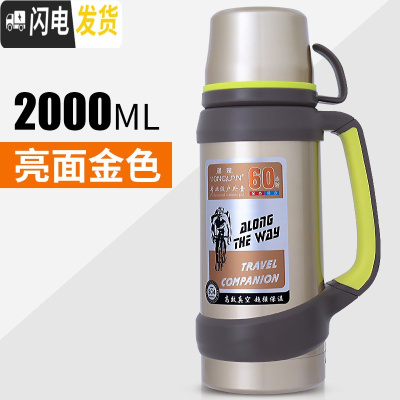 三维工匠保温壶大容量户外保温杯男不锈钢家用暖热水瓶车载旅行水壶2 金色2000