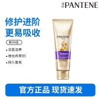 潘婷3分钟奇迹护发素修护氨基酸多效损伤修护70ml养发洗护滋养