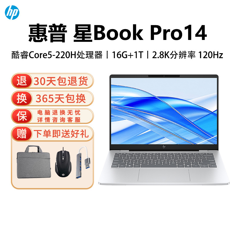 [2025新款]惠普HP 星Book Pro 14-fs0024TU 轻薄本办公笔记本电脑酷睿Core5-220H 16GB内存 1TB 2.8K分辨率 120Hz刷新率 银色