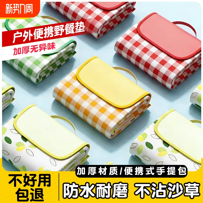 日和花户外野餐垫大号加厚防潮垫便携折叠野餐毯多功能户外休闲垫子设计轻便易携带