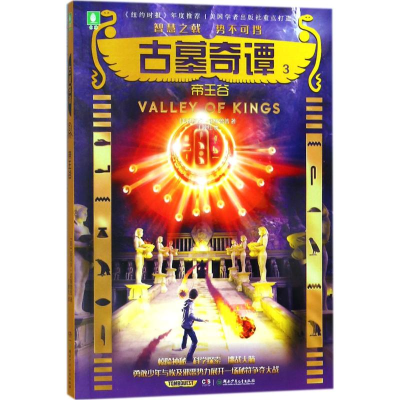 醉染图书古墓奇谭97875562420