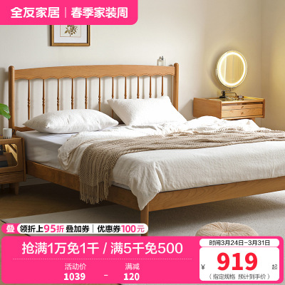 全友家居北欧原木风实木床卧室樱桃木双人床2024新款温莎床