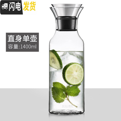 三维工匠冷水壶套装耐热高温玻璃扎壶丹麦SOO大容量水杯家用凉水壶 大号直身4-6人用(送清洗套2)凉水壶