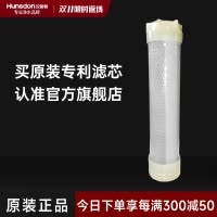 汉斯顿/Hunsdon净水器HSD-1200专用活性炭滤芯