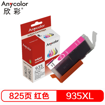 欣彩 935XL 红色 墨盒 适用惠普HP6230 6830 PRO 935