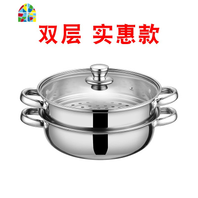 家用不锈钢蒸锅多层汤锅馒头小蒸笼煤气电磁炉煮火锅 FENGHOU 加深加厚款28cm