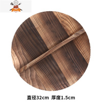 杉木锅盖 木头锅盖32cm家用圆形锅盖传统老式炒锅盖手工木制锅盖 敬平 杉木锅盖[32]锅具配件