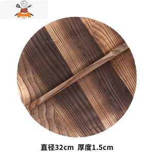 杉木锅盖 木头锅盖32cm家用圆形锅盖传统老式炒锅盖手工木制锅盖 敬平 杉木锅盖[32]锅具配件